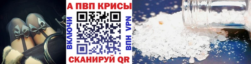 хочу   Ижевск  Альфа ПВП Crystall 