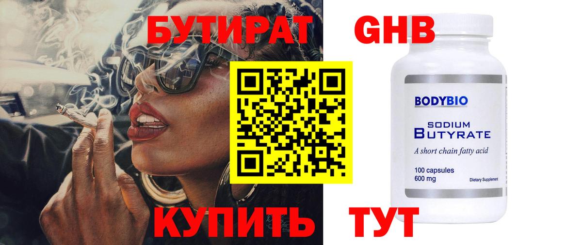 Ижевск  Бутират буратино  Вход с VPN 