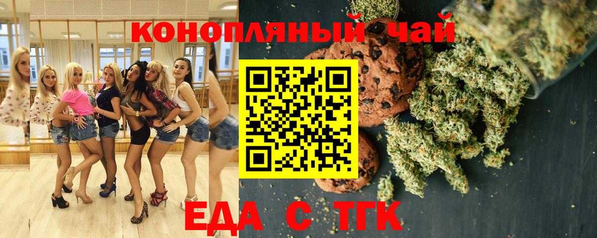 Ижевск  Canna-Cookies марихуана  Вход с VPN 
