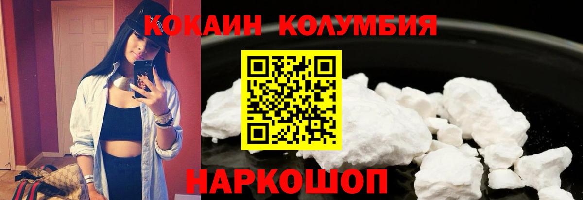 Cocaine Эквадор  COCAIN 97%  Ижевск  Вход с VPN 
