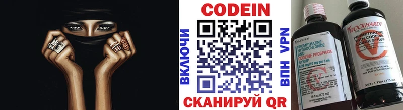 Codein Purple Drank  Ижевск 