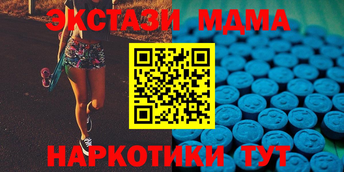 Ecstasy таблы  Вход с VPN  ЭКСТАЗИ mix  Ижевск 