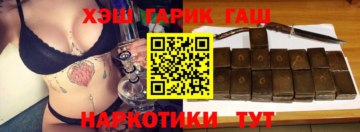 Ижевск  ГАШИШ Premium  ГАШ  ГАШ индика сатива  Вход с VPN 