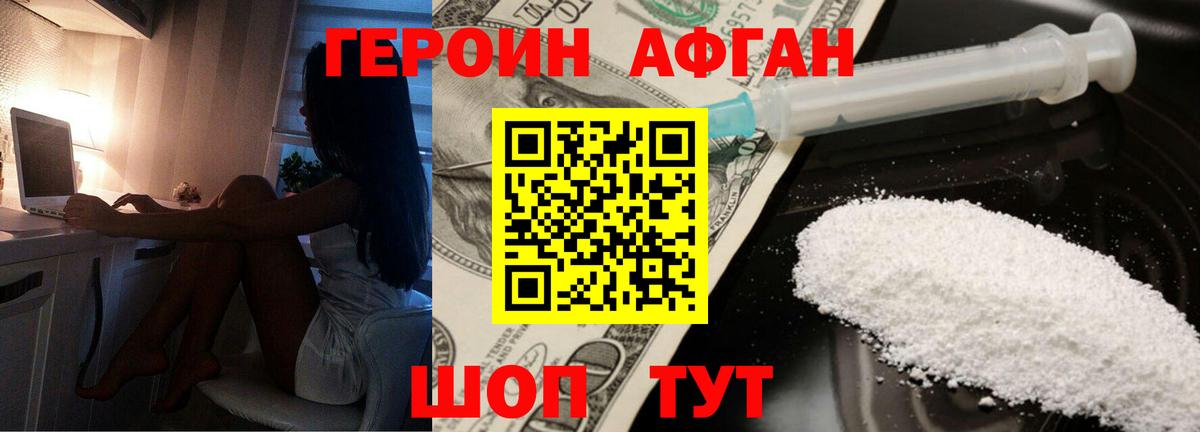 Героин  Героин VHQ  Вход с VPN  Ижевск 