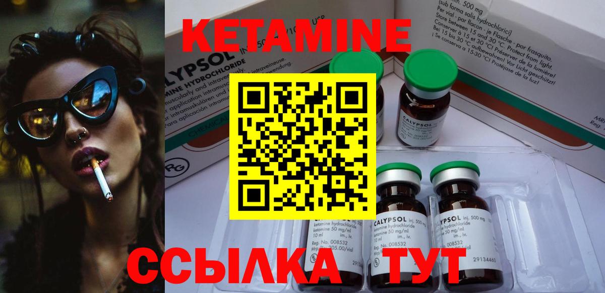 Кетамин VHQ  Кетамин VHQ  Ижевск  Вход с VPN 