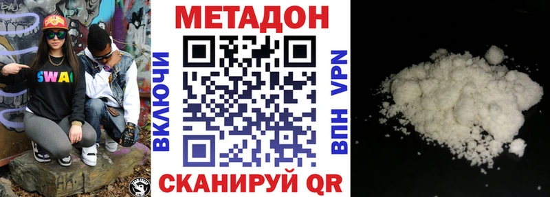 цены   Ижевск  omg ССЫЛКА  Метадон methadone 