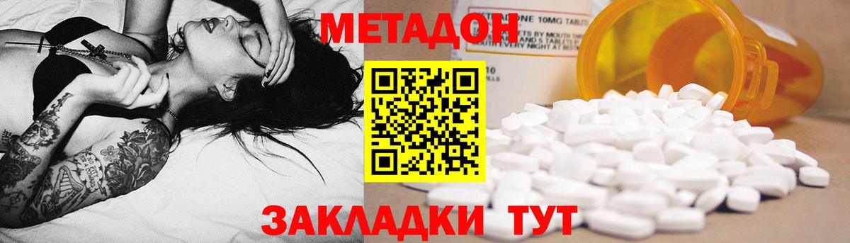 Метадон кристалл  Метадон мёд  Вход с VPN  Ижевск 