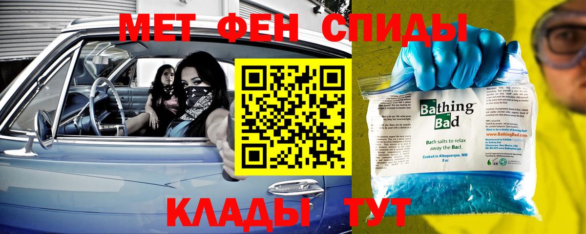 Первитин кристалл  Вход с VPN  Ижевск 