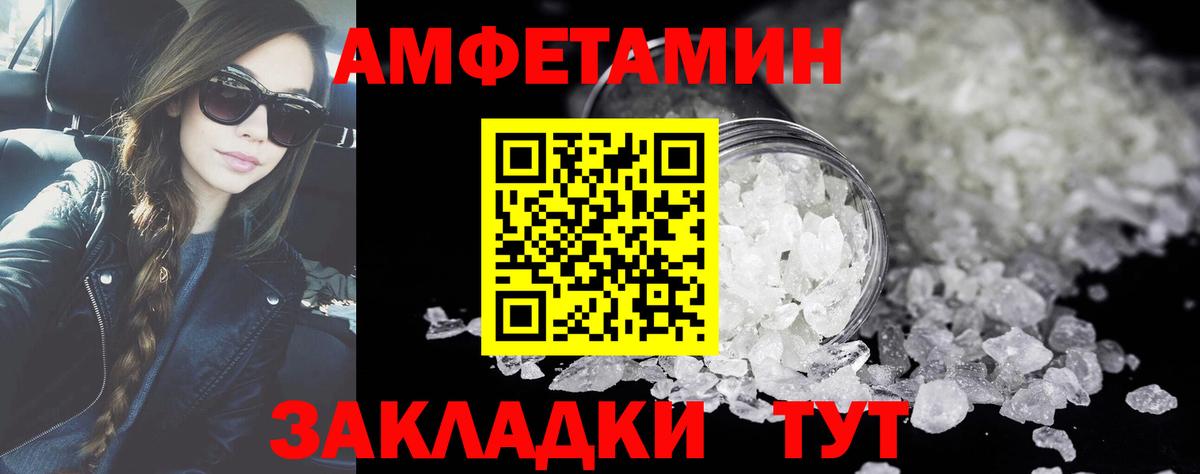 МЕТАМФЕТАМИН кристалл Ижевск