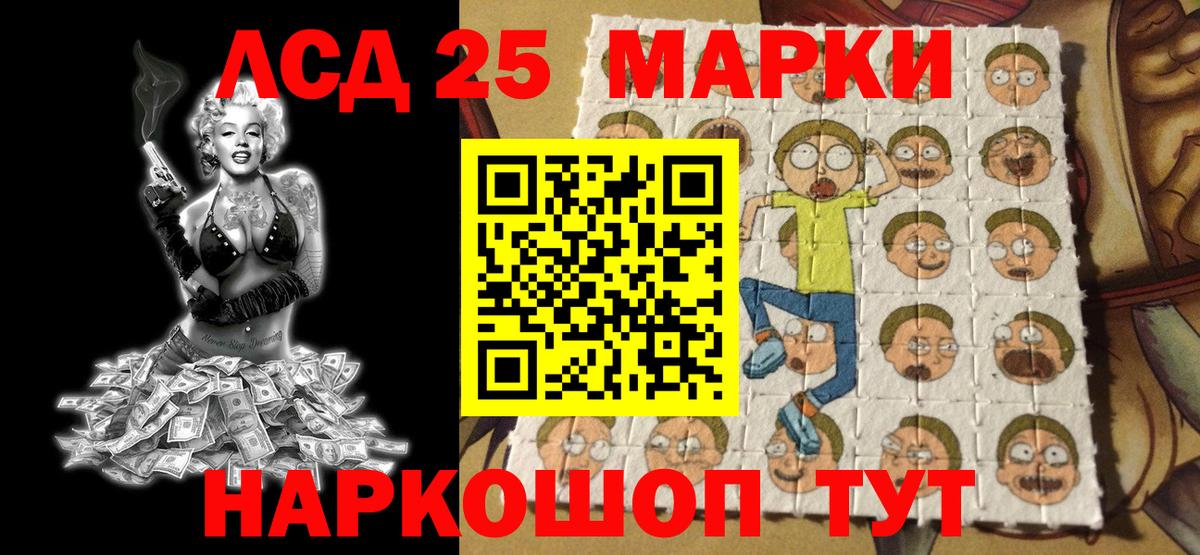 Марки N-bome 1500мкг Ижевск