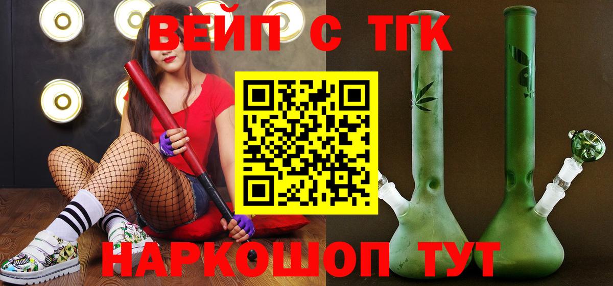 ТГК THC oil Ижевск