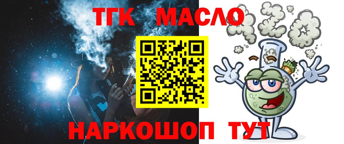 Ижевск  Дистиллят ТГК гашишное масло  Вход с VPN  купить наркотик  Дистиллят ТГК вейп 