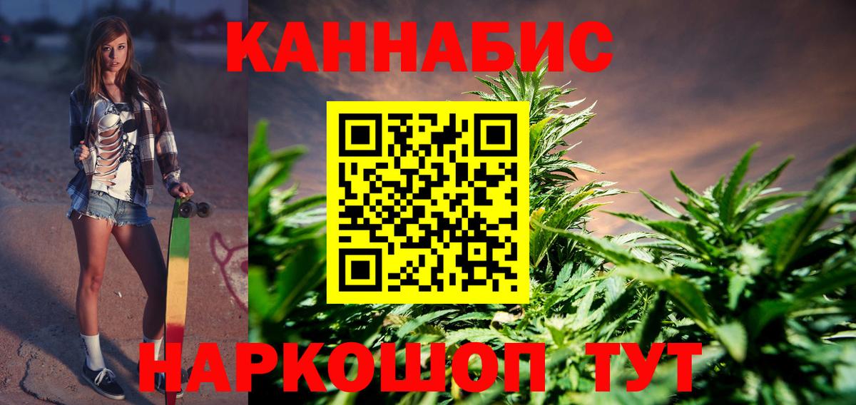 Канабис гибрид  Бошки марихуана SATIVA & INDICA  Канабис сатива  Ижевск  Вход с VPN 